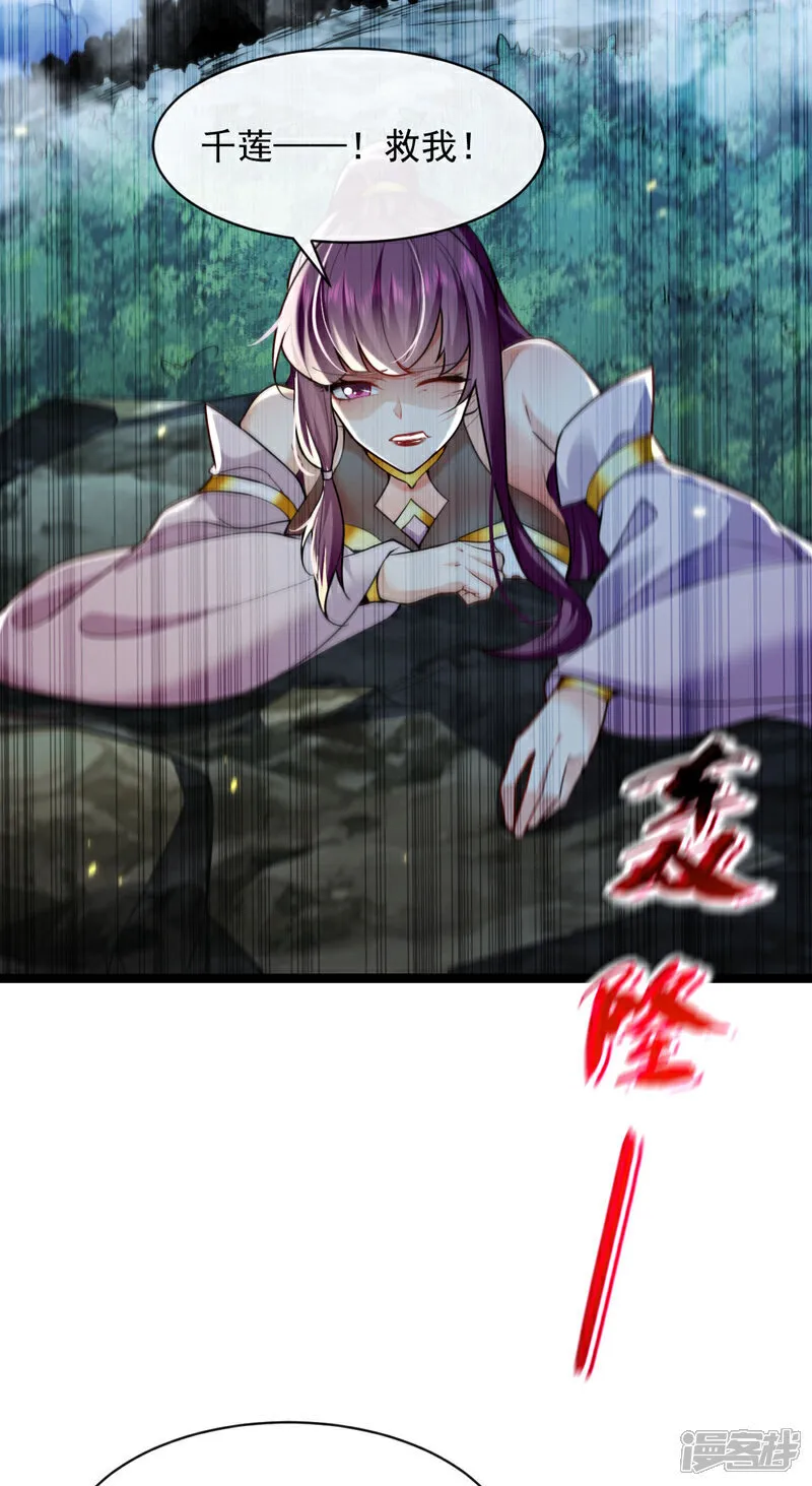 第263话 麻烦…是兽潮！ 第22页