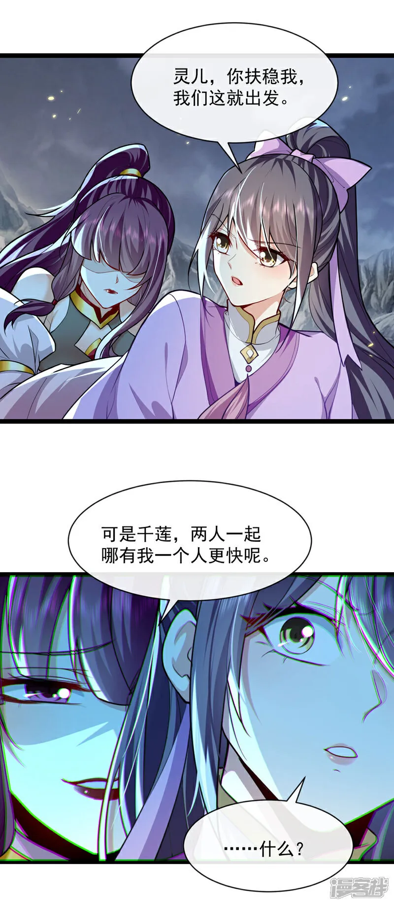 第263话 麻烦…是兽潮！ 第27页