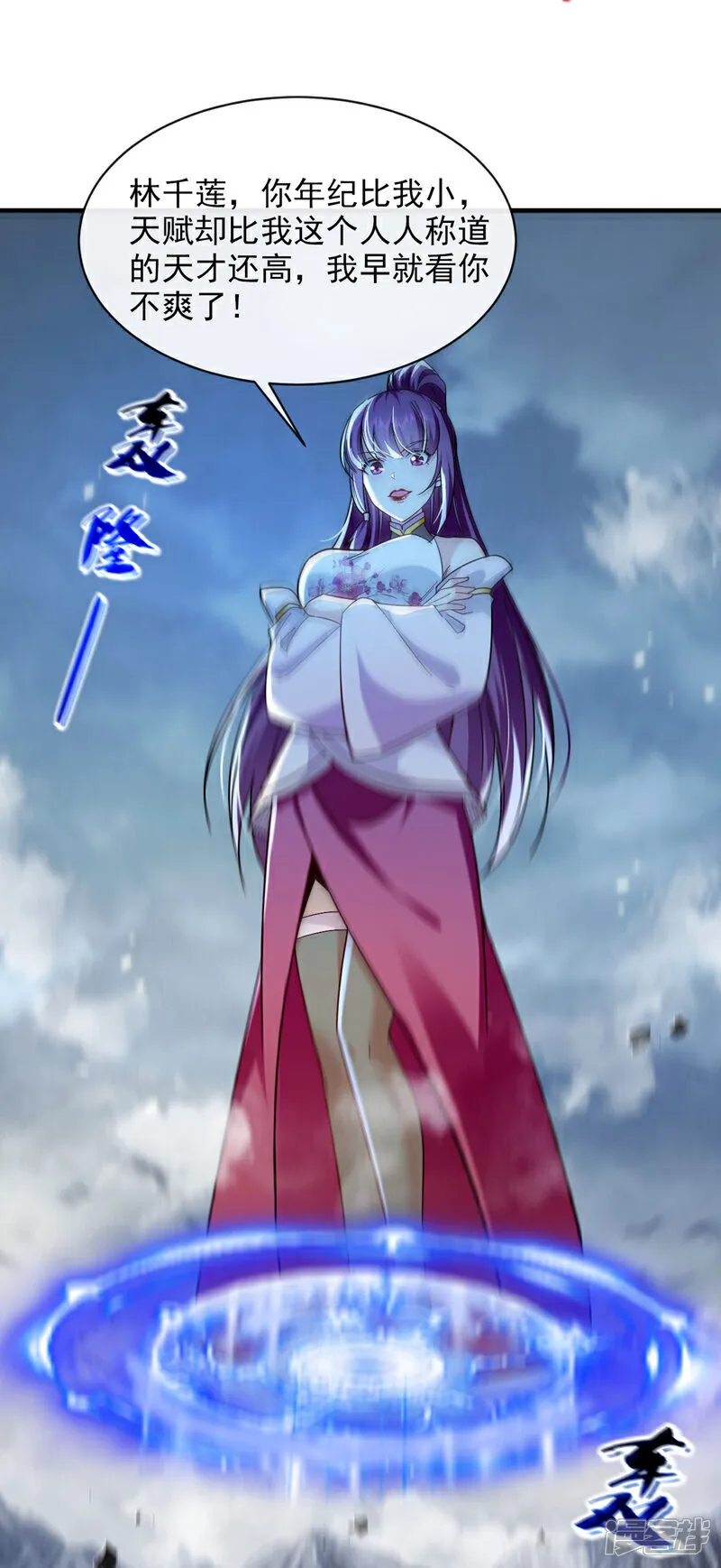 第263话 麻烦…是兽潮！ 第32页