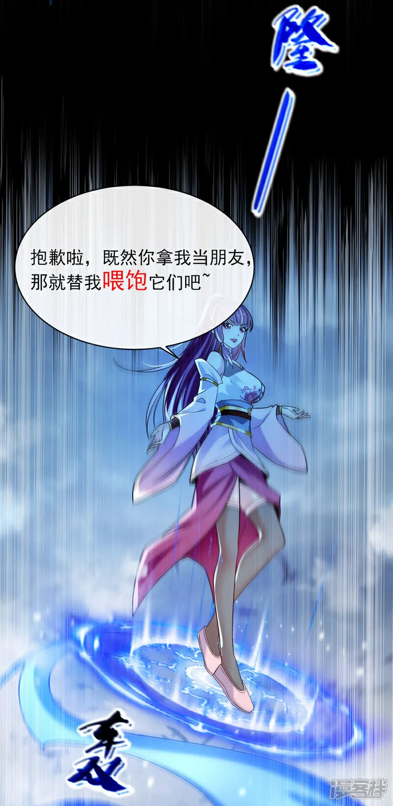 第263话 麻烦…是兽潮！ 第35页