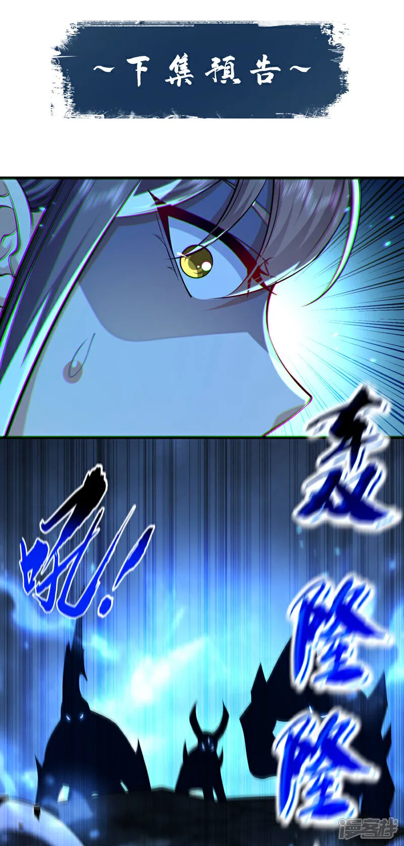 第263话 麻烦…是兽潮！ 第37页