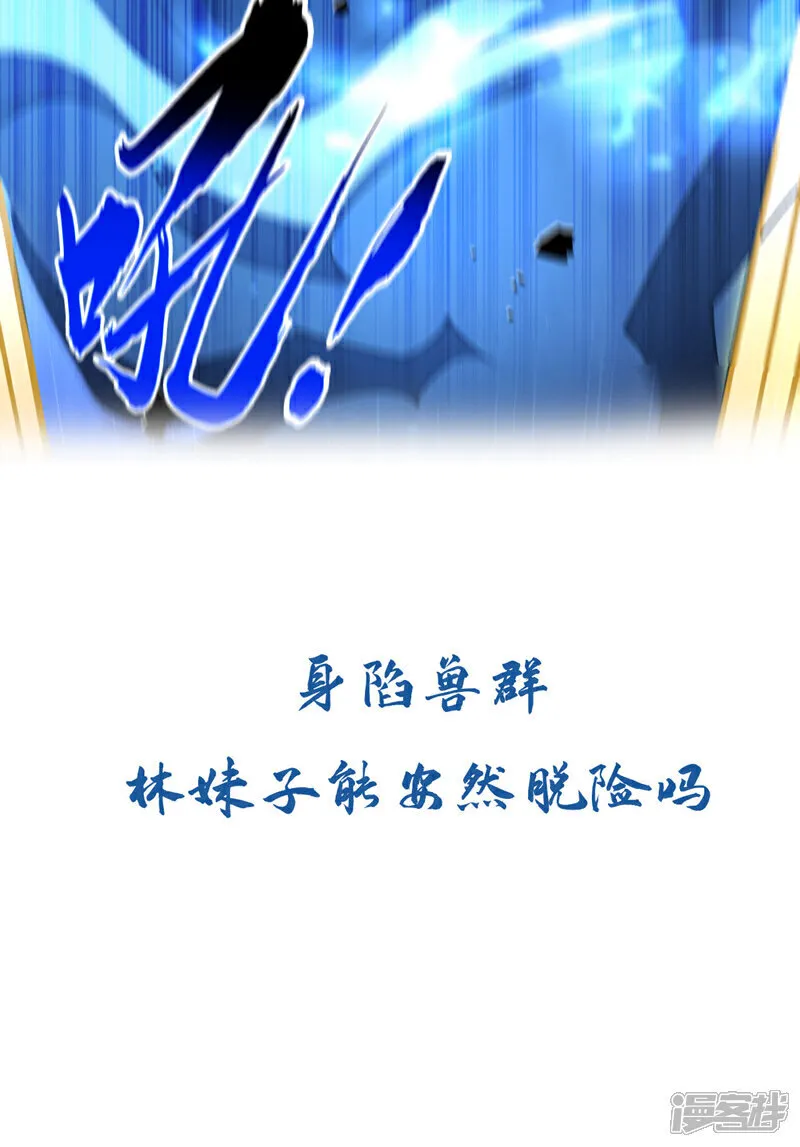 第263话 麻烦…是兽潮！ 第40页