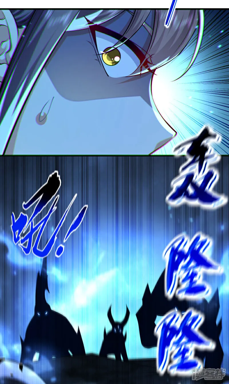 第264话 走？急什么！ 第3页