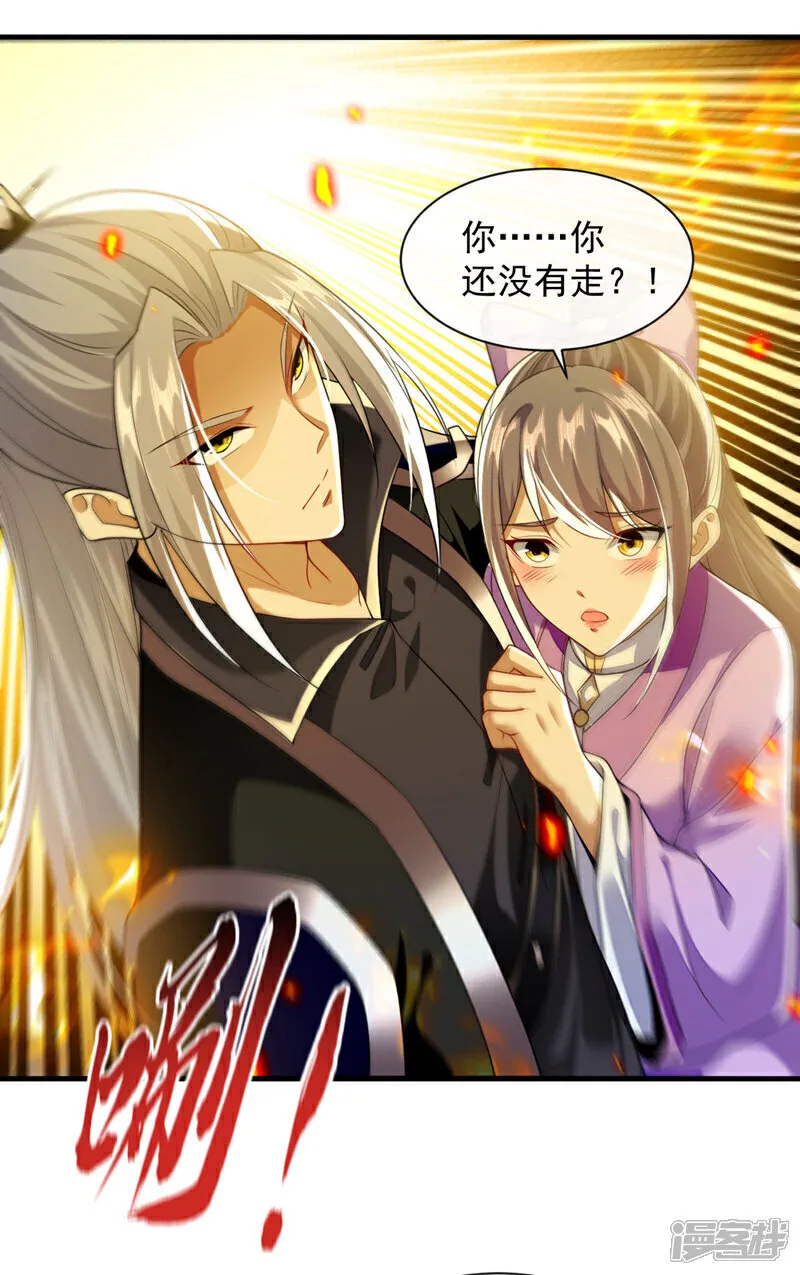 第264话 走？急什么！ 第16页
