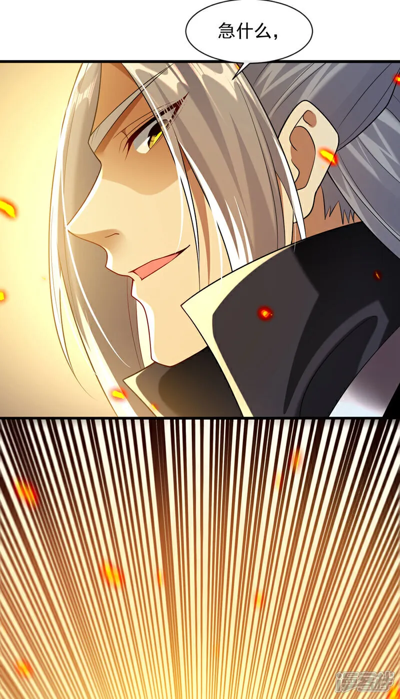 第264话 走？急什么！ 第17页