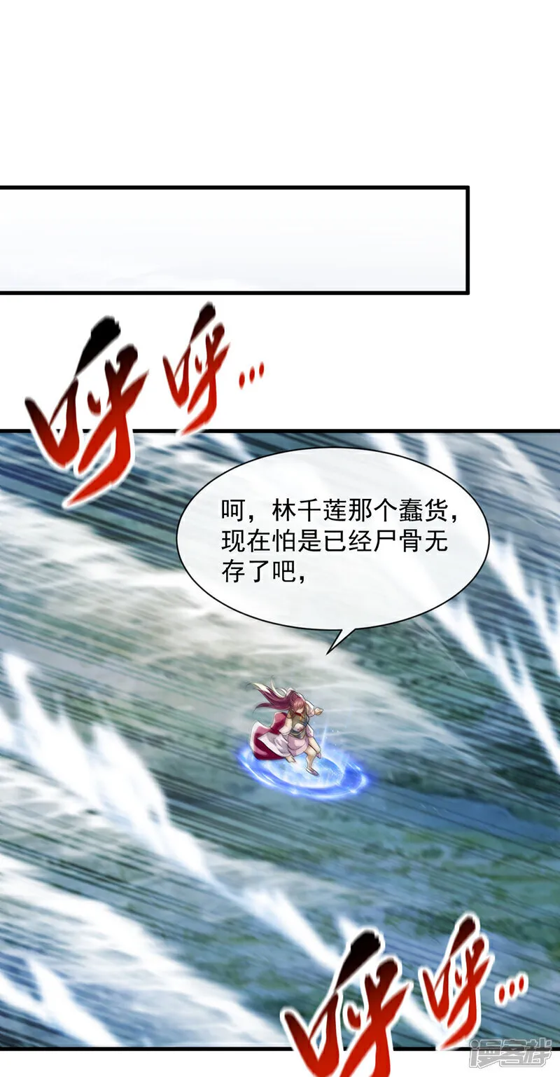 第264话 走？急什么！ 第20页