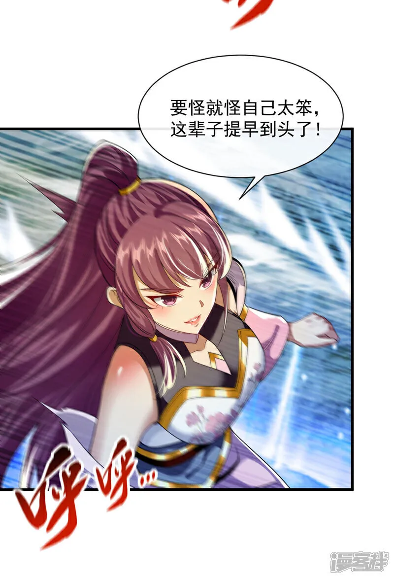 第264话 走？急什么！ 第21页