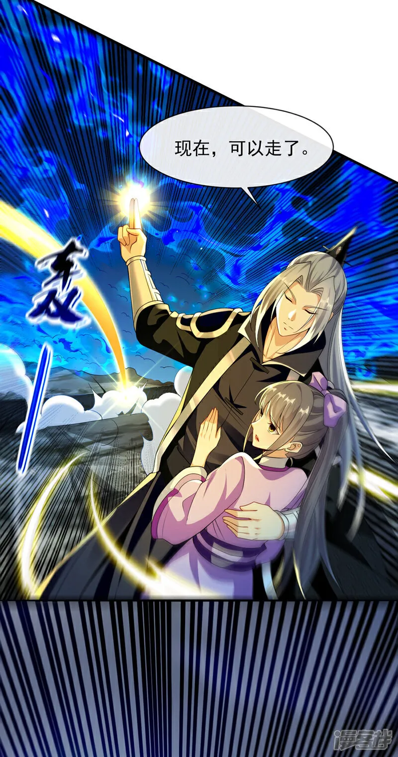 第264话 走？急什么！ 第24页