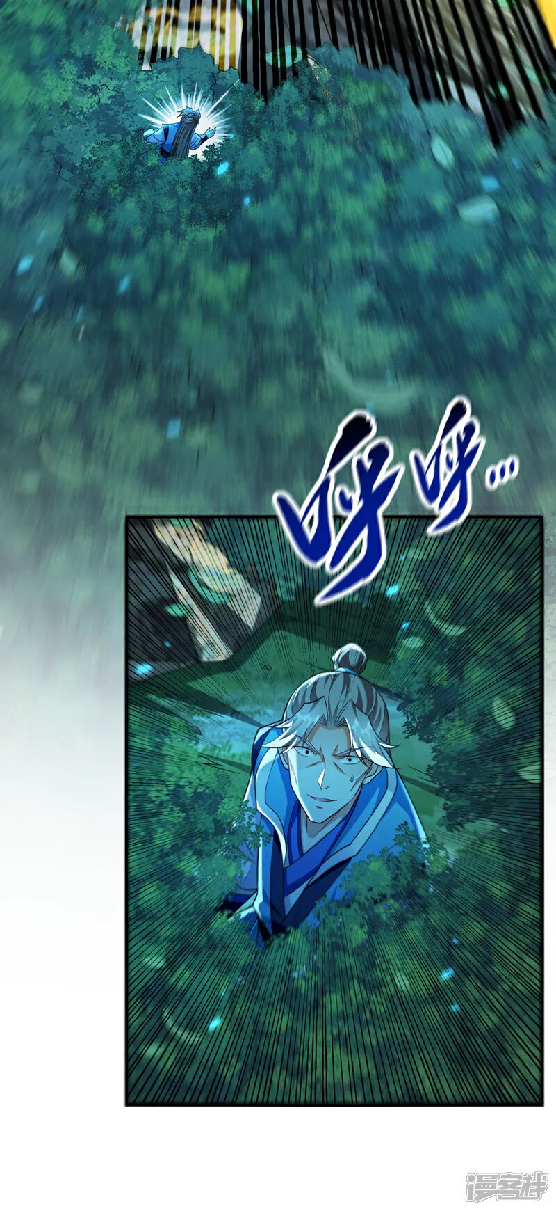 第264话 走？急什么！ 第26页