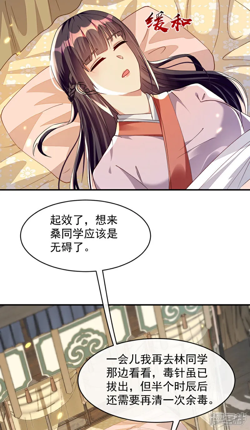 第264话 走？急什么！ 第31页