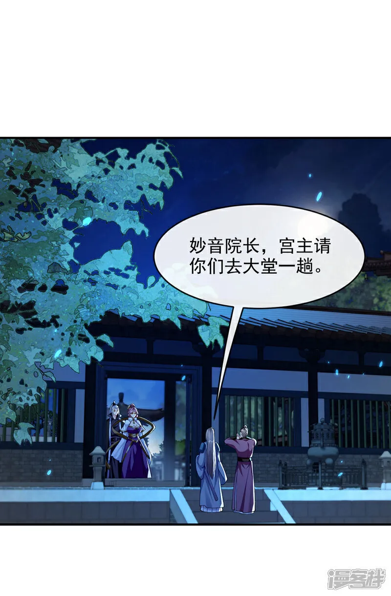 第264话 走？急什么！ 第34页
