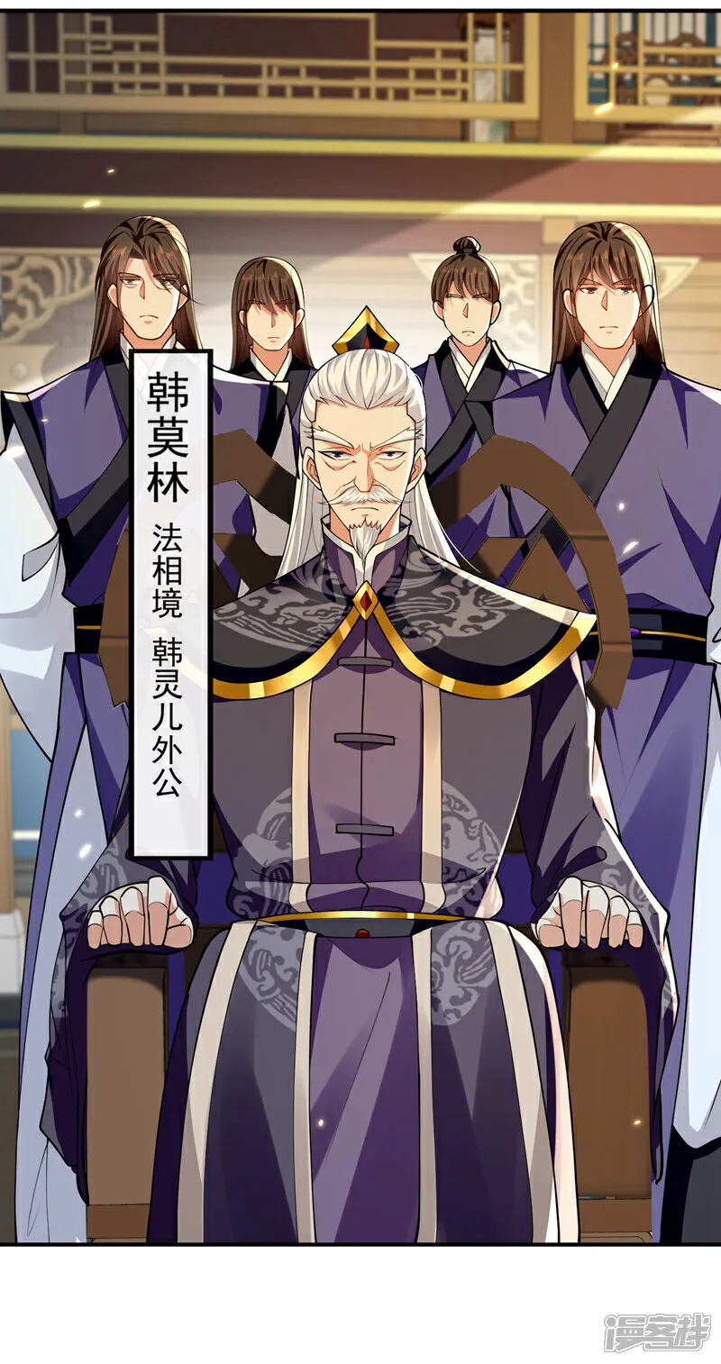 第264话 走？急什么！ 第37页