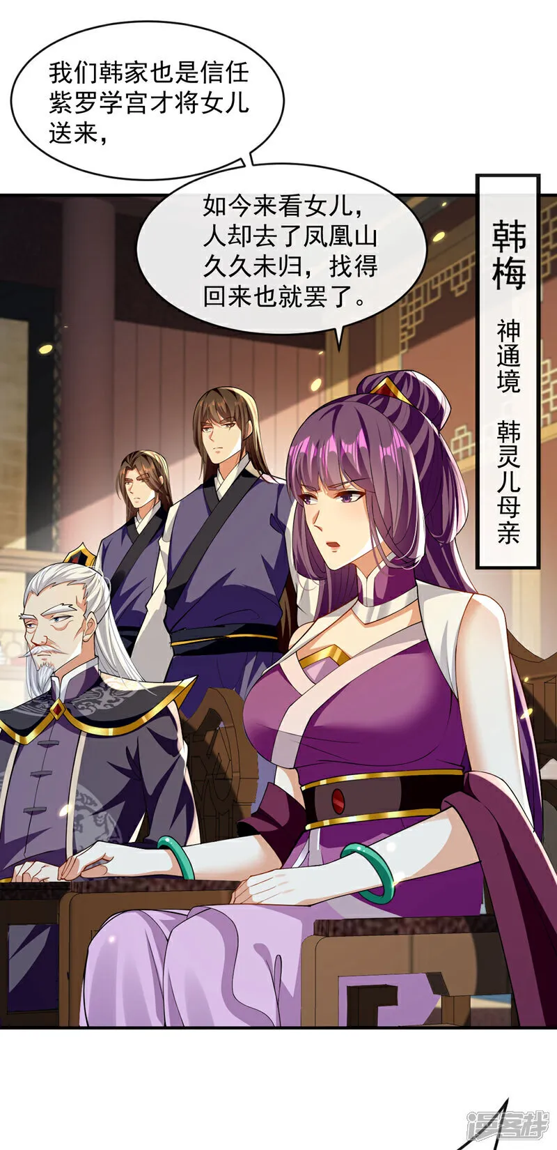 第264话 走？急什么！ 第38页