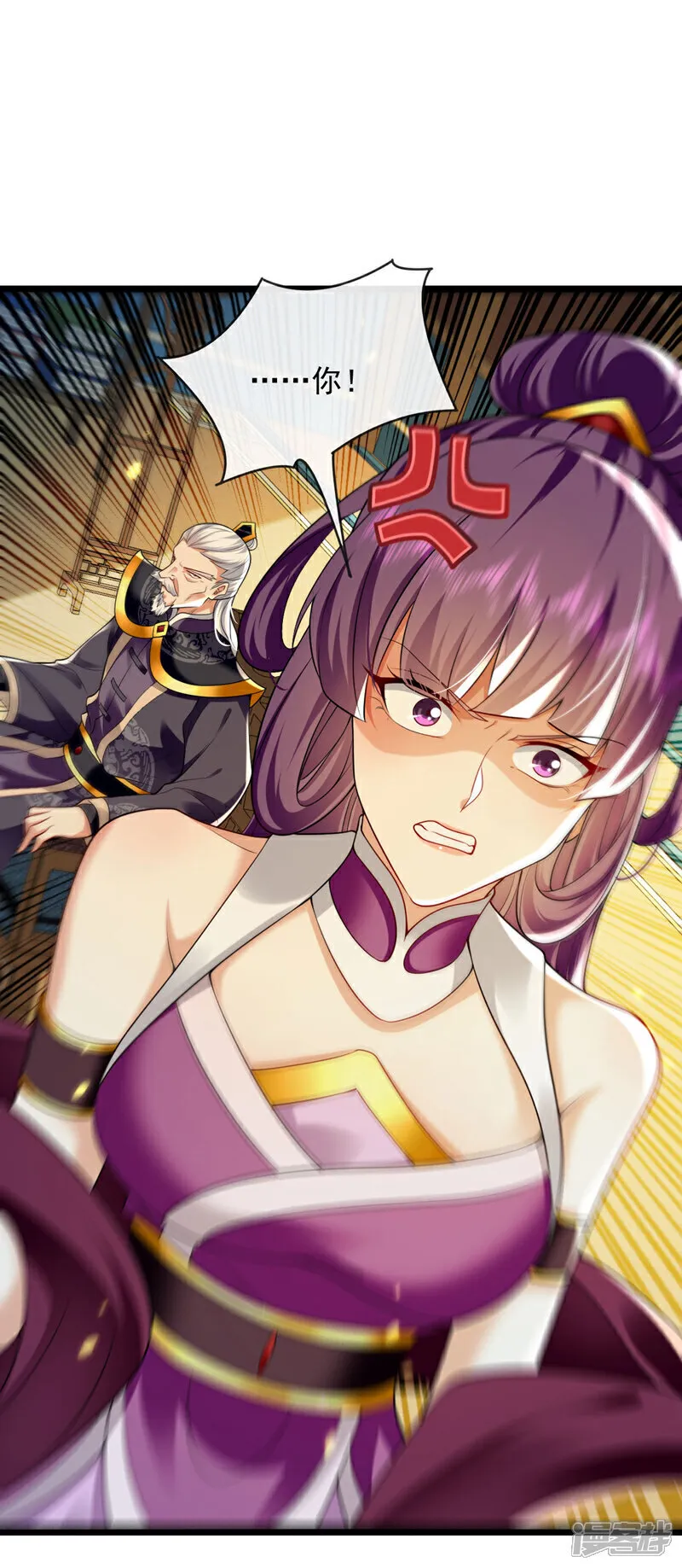 第265话 是本座杀的又如何！ 第7页