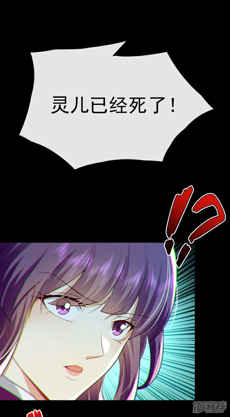 第265话 是本座杀的又如何！ 第9页