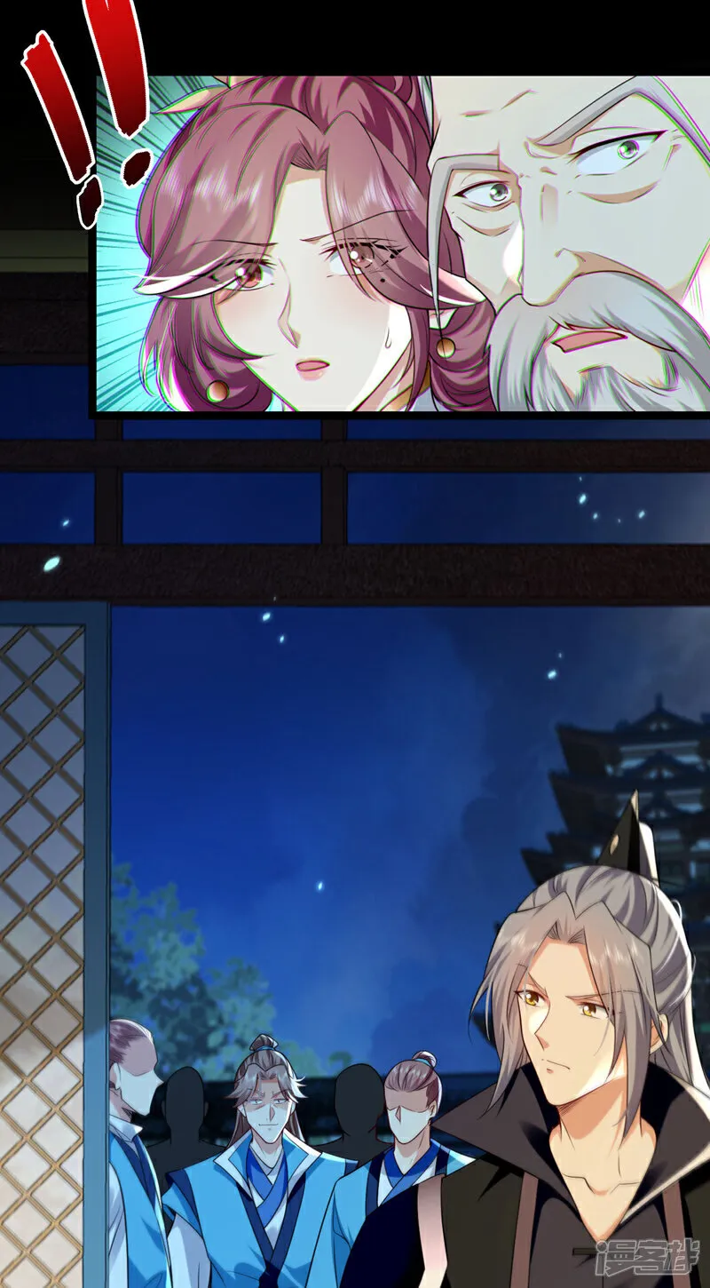 第265话 是本座杀的又如何！ 第10页