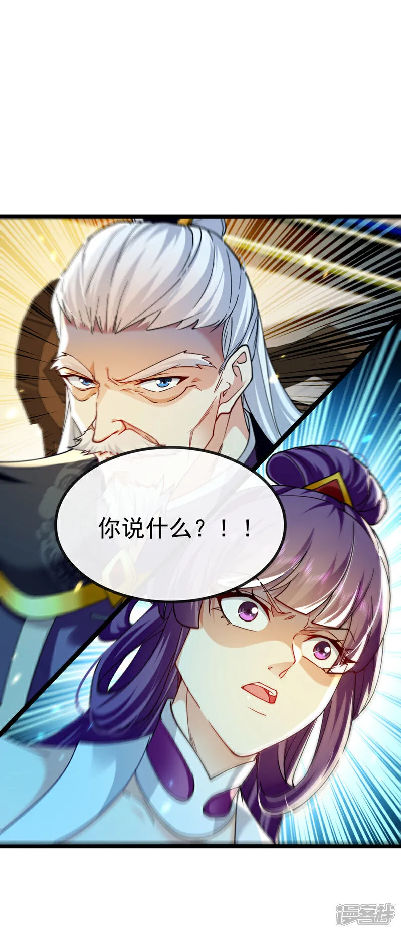 第265话 是本座杀的又如何！ 第15页