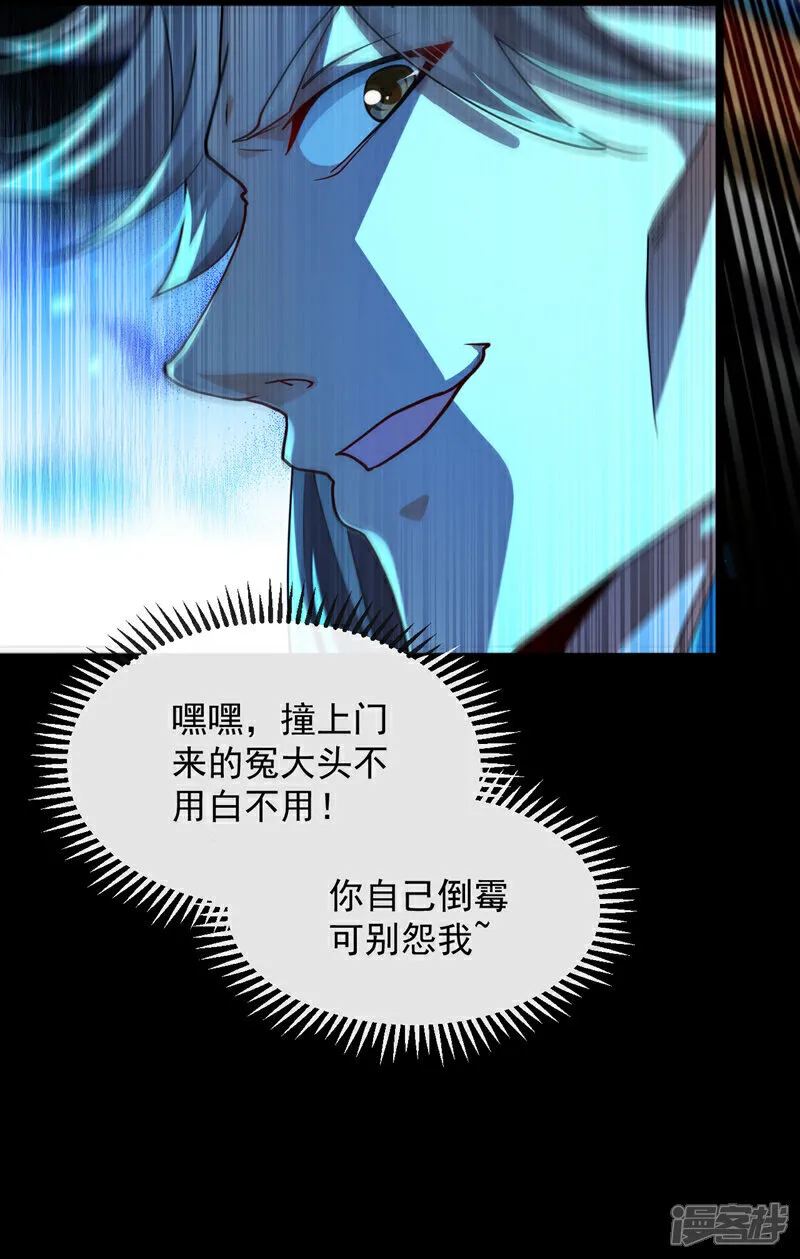 第265话 是本座杀的又如何！ 第18页