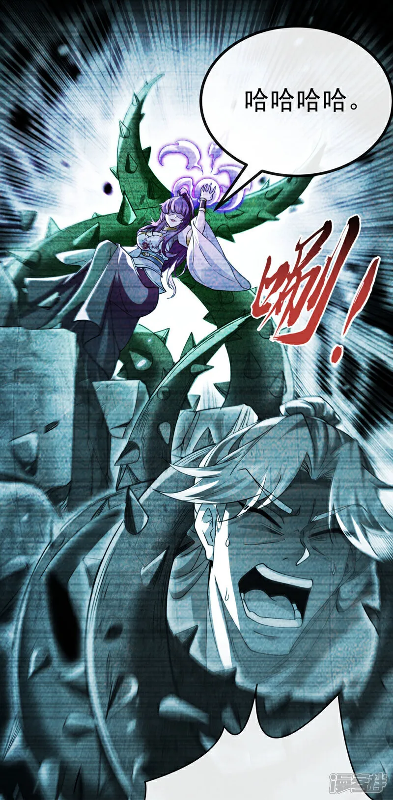 第265话 是本座杀的又如何！ 第21页