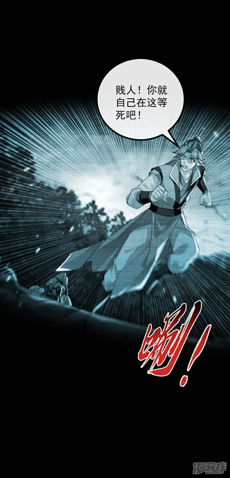第265话 是本座杀的又如何！ 第27页