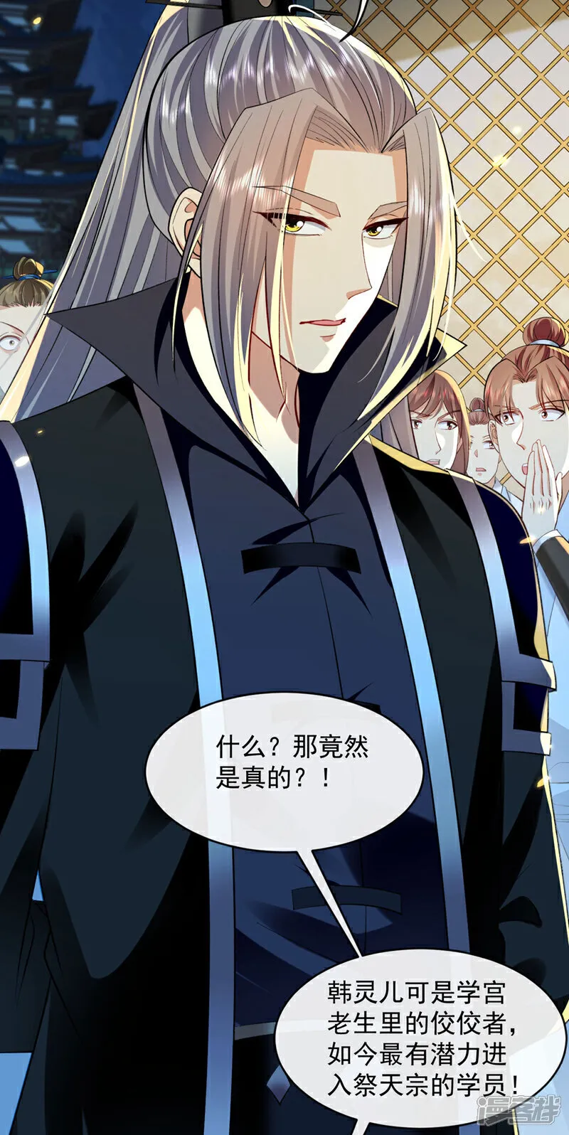 第265话 是本座杀的又如何！ 第32页