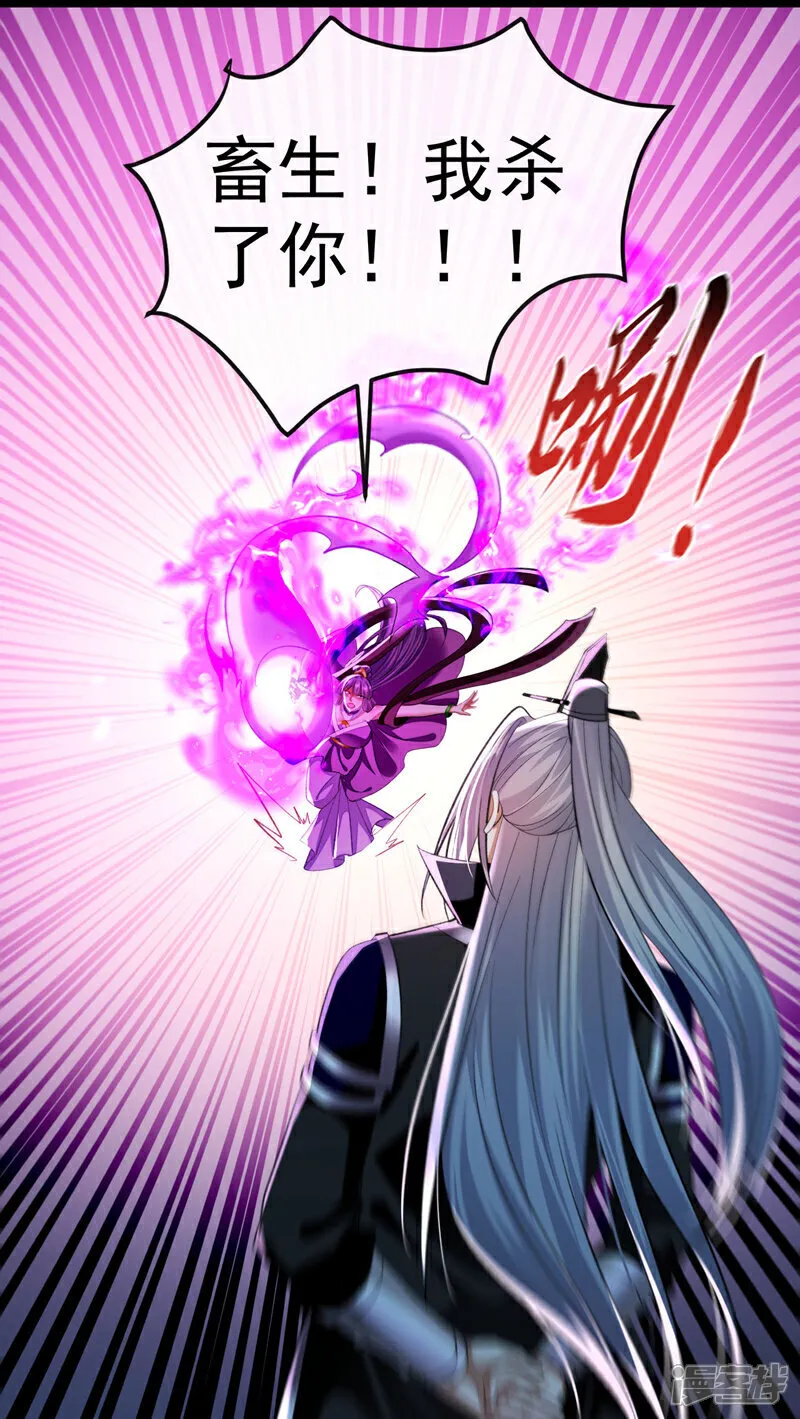 第265话 是本座杀的又如何！ 第34页