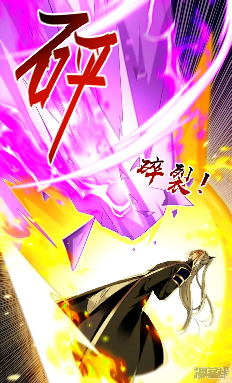 第265话 是本座杀的又如何！ 第37页