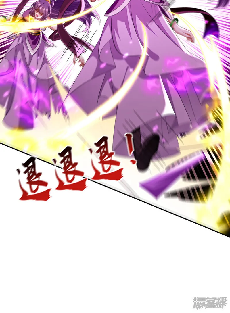 第265话 是本座杀的又如何！ 第39页