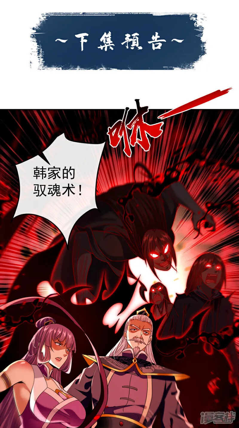 第265话 是本座杀的又如何！ 第40页