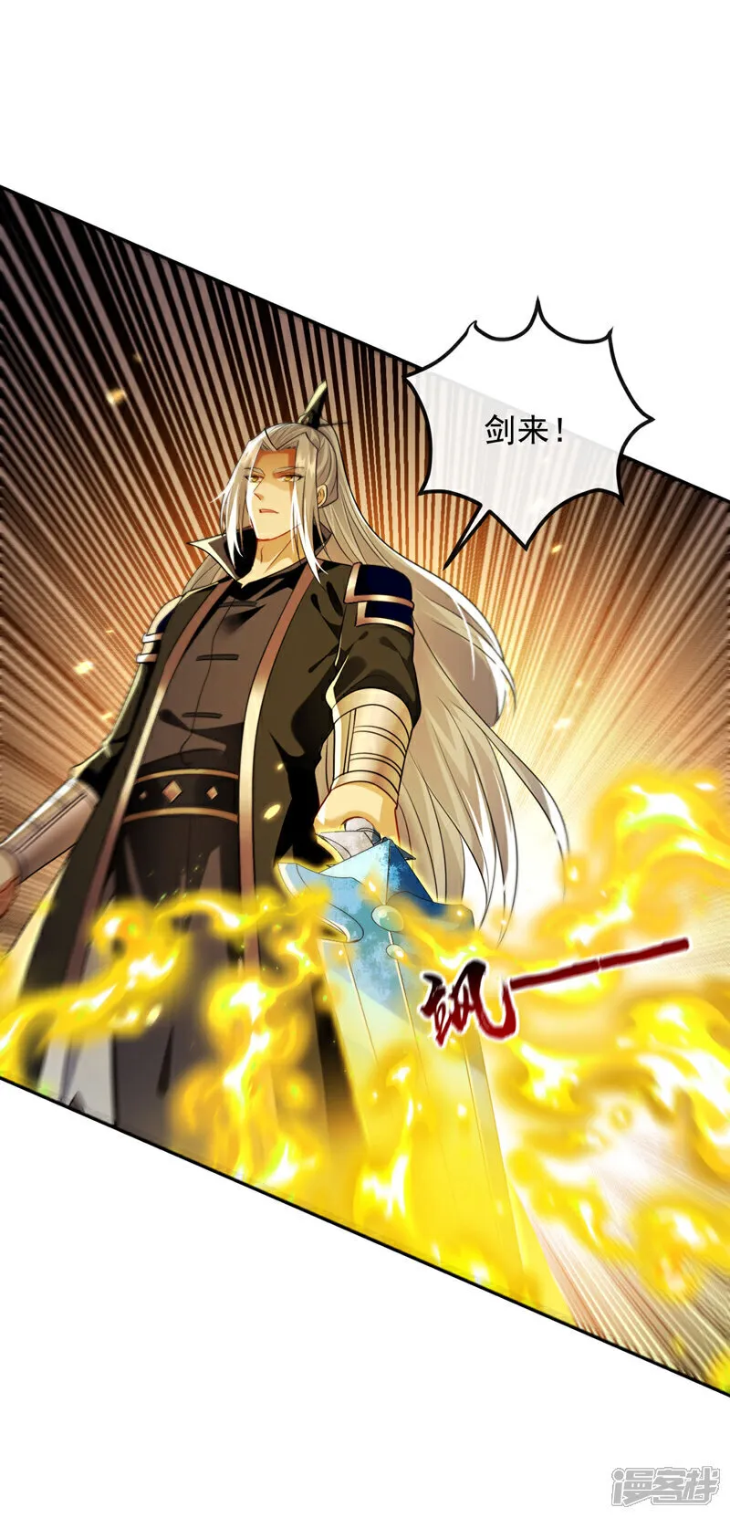 第266话 这力度瘙痒都不够 第7页