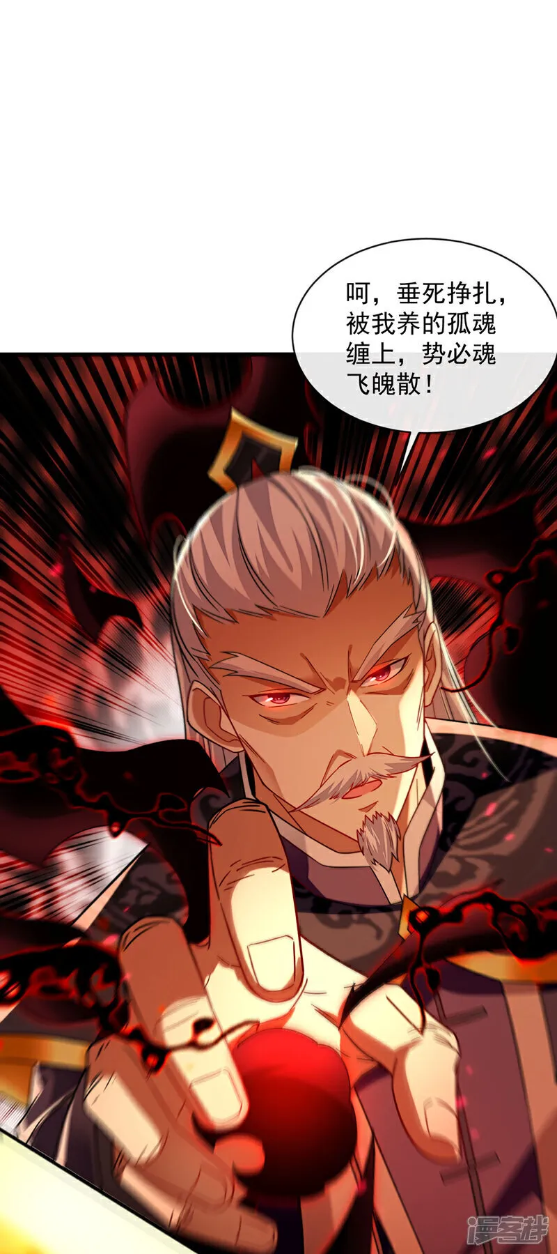 第266话 这力度瘙痒都不够 第14页