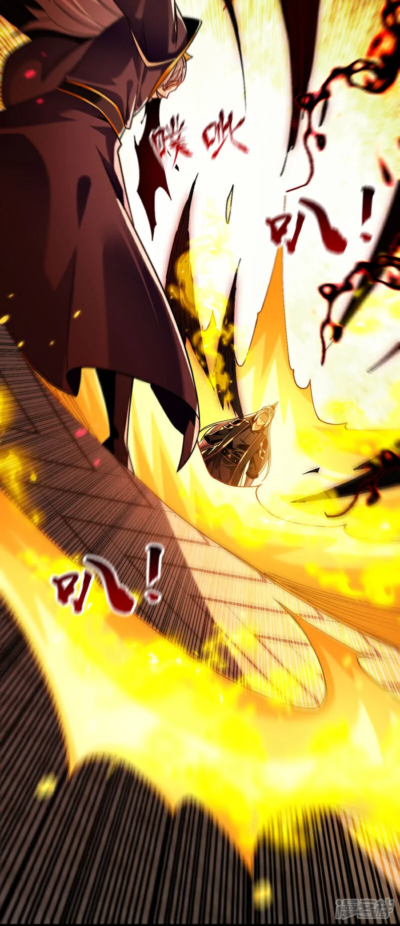 第266话 这力度瘙痒都不够 第18页