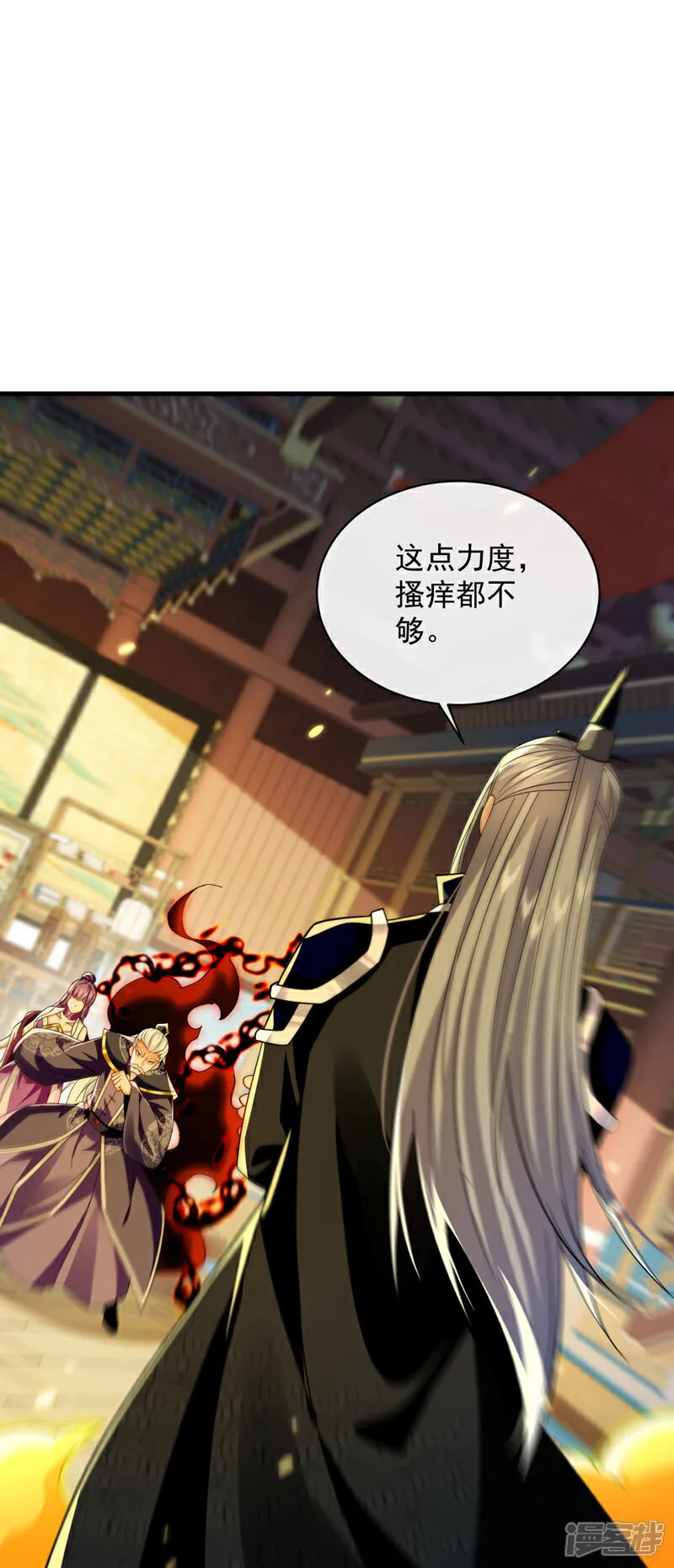 第266话 这力度瘙痒都不够 第19页