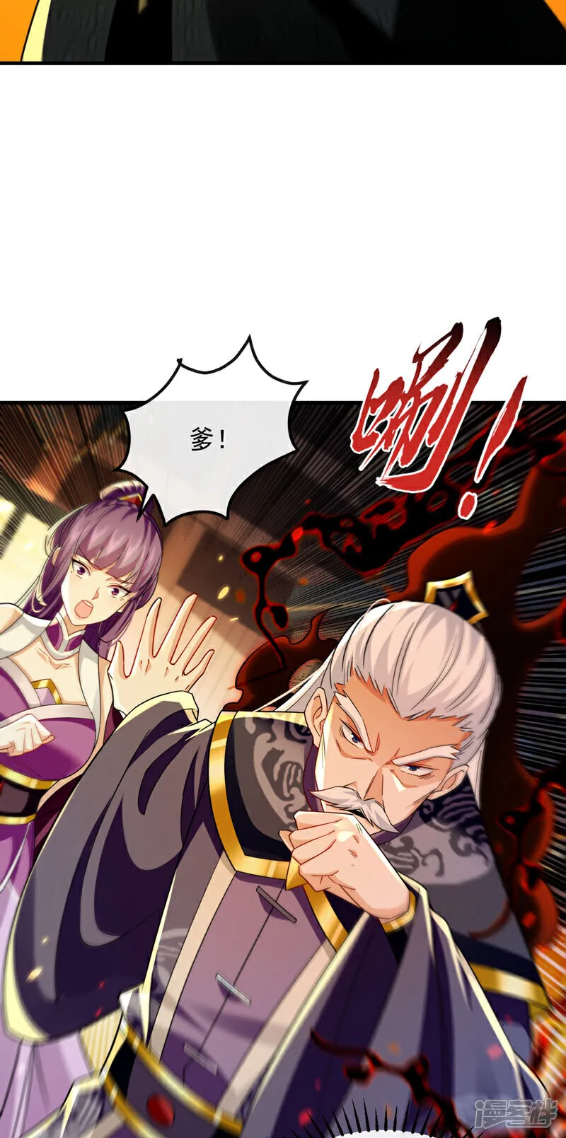 第266话 这力度瘙痒都不够 第20页