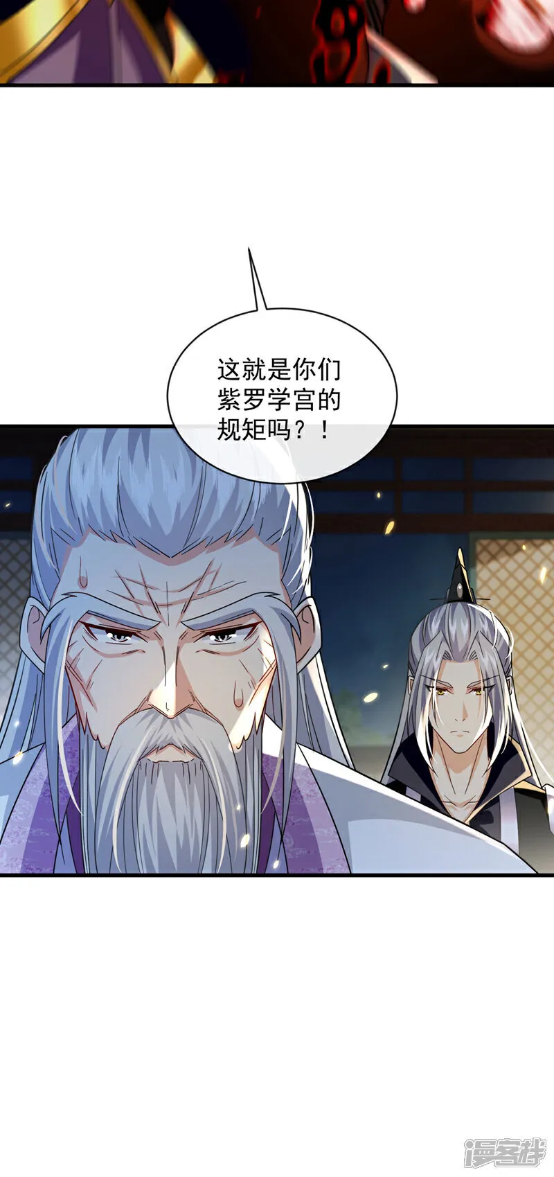 第266话 这力度瘙痒都不够 第22页