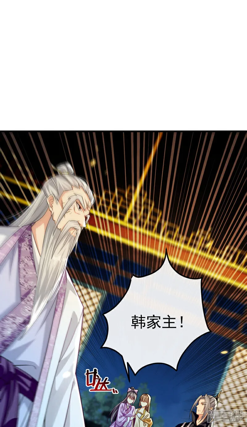第266话 这力度瘙痒都不够 第23页