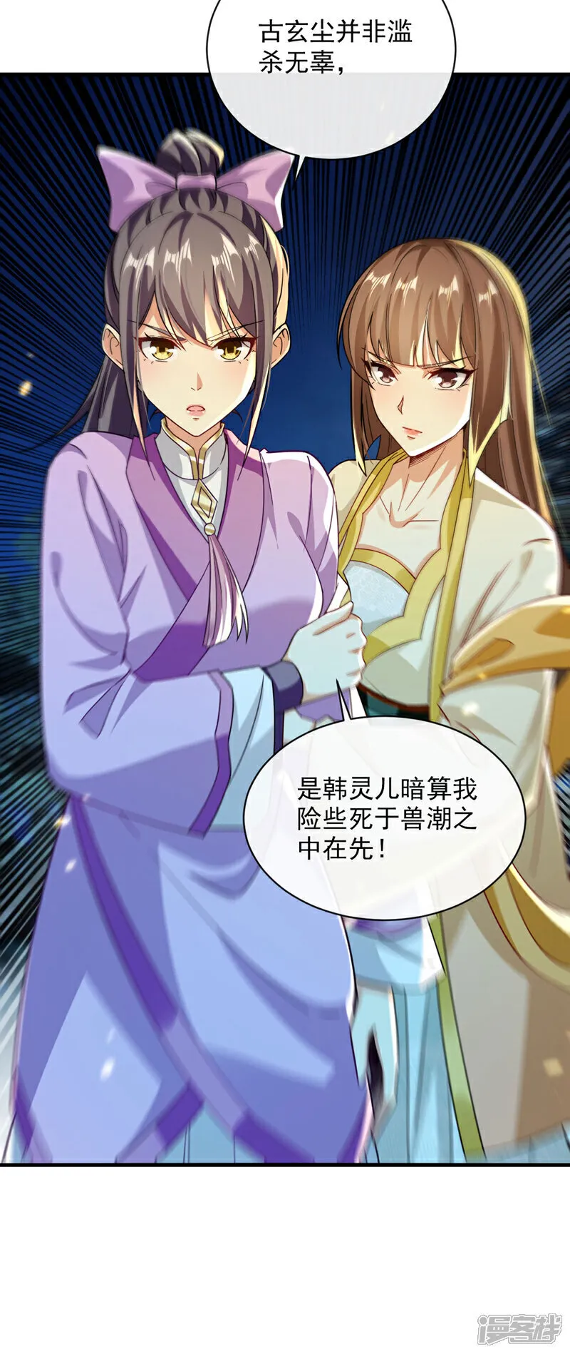 第266话 这力度瘙痒都不够 第25页
