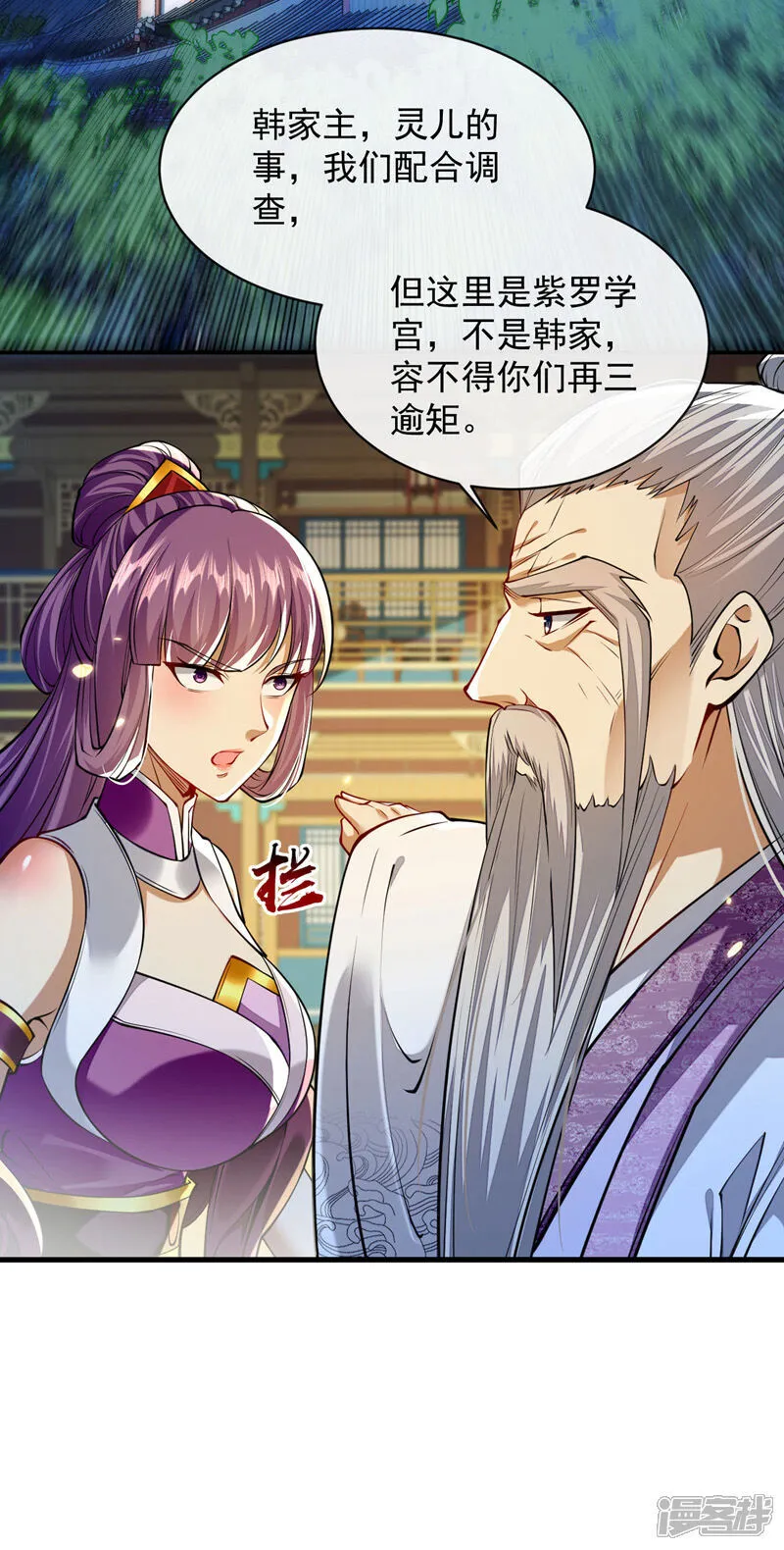 第266话 这力度瘙痒都不够 第27页