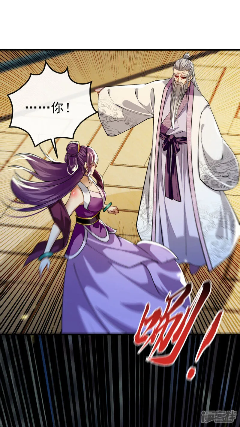 第266话 这力度瘙痒都不够 第28页