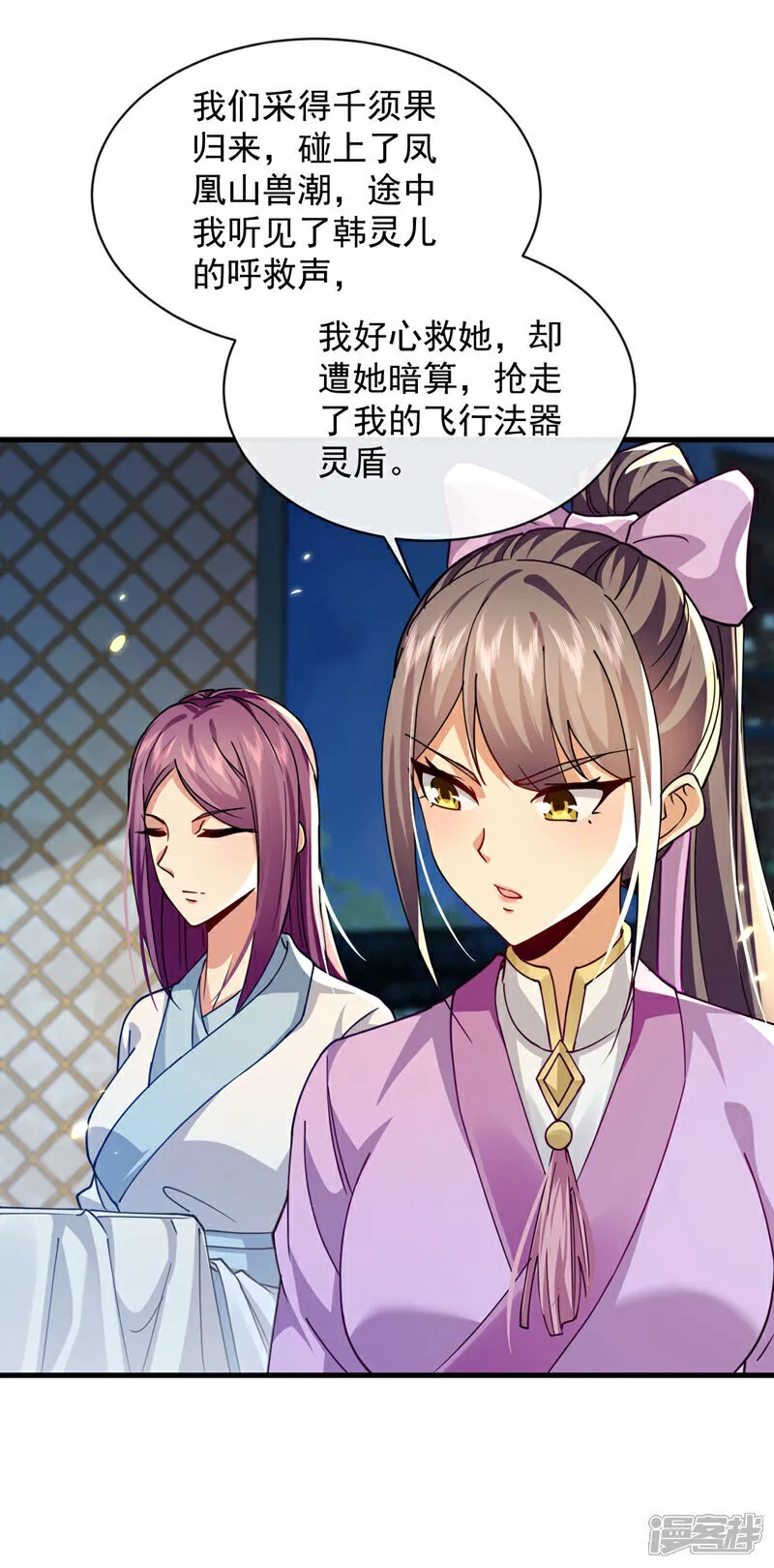 第266话 这力度瘙痒都不够 第32页