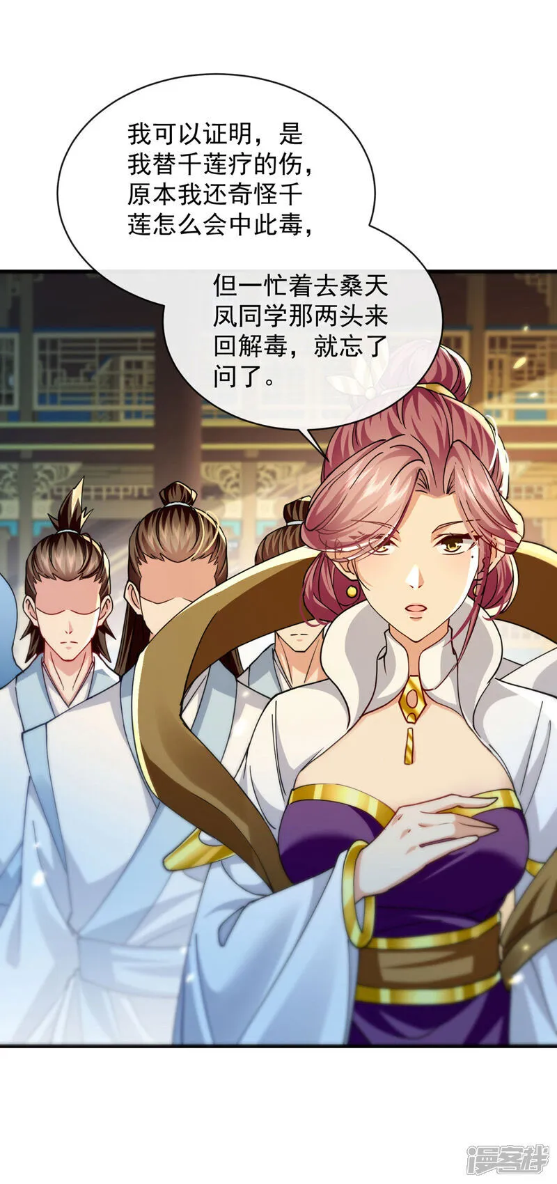 第266话 这力度瘙痒都不够 第36页