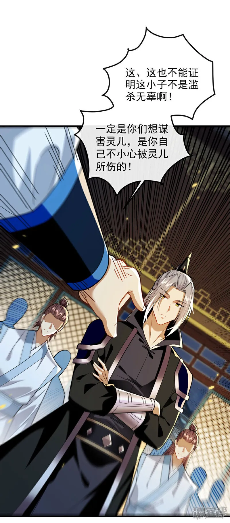 第266话 这力度瘙痒都不够 第37页