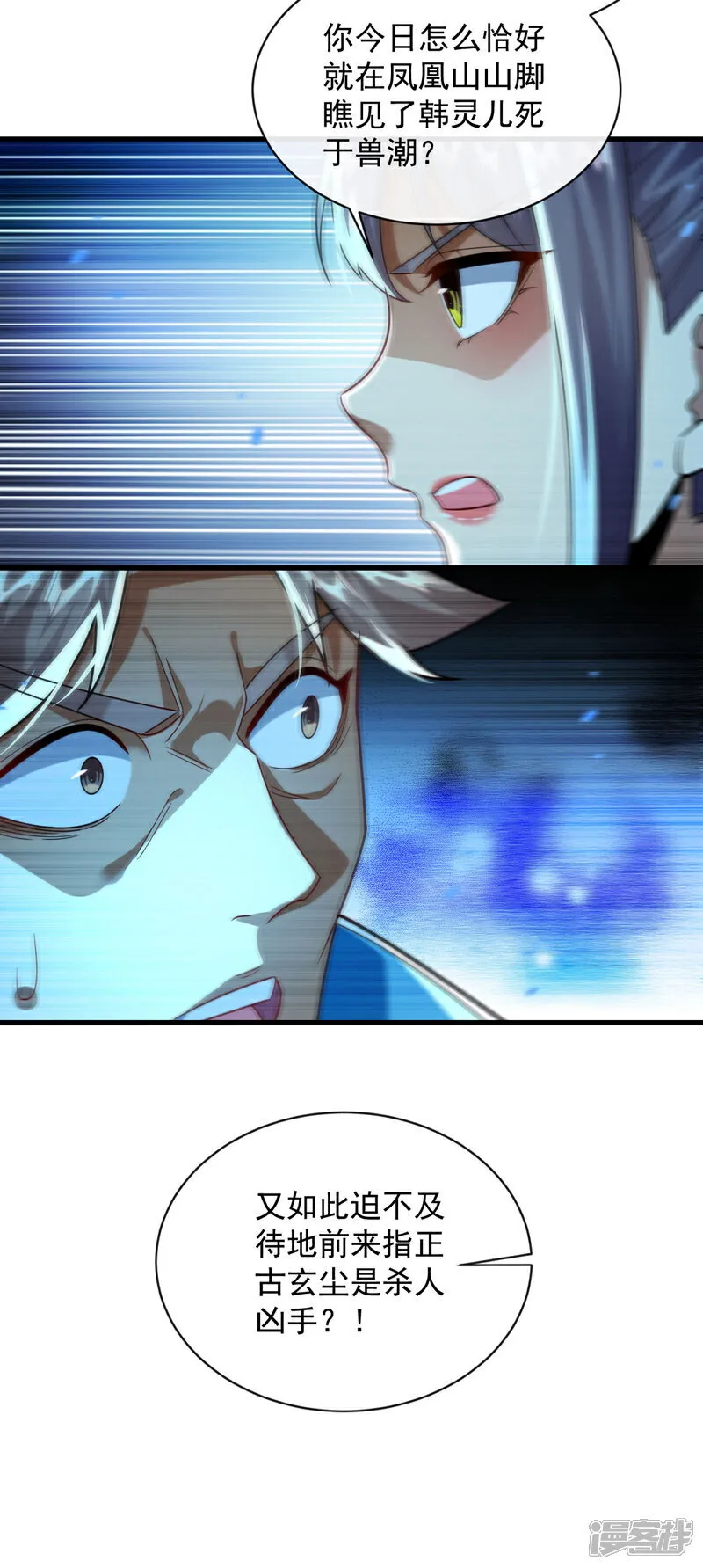 第266话 这力度瘙痒都不够 第39页