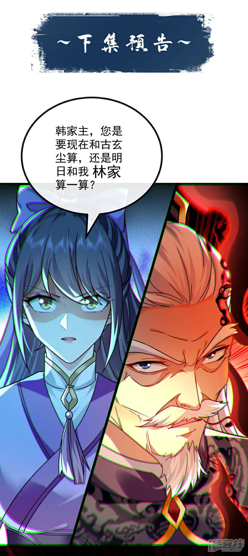 第266话 这力度瘙痒都不够 第40页