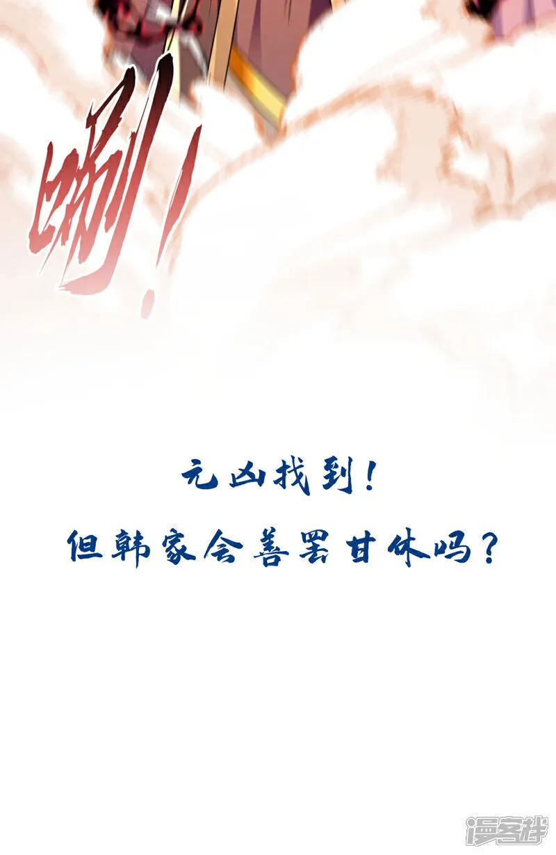 第266话 这力度瘙痒都不够 第42页
