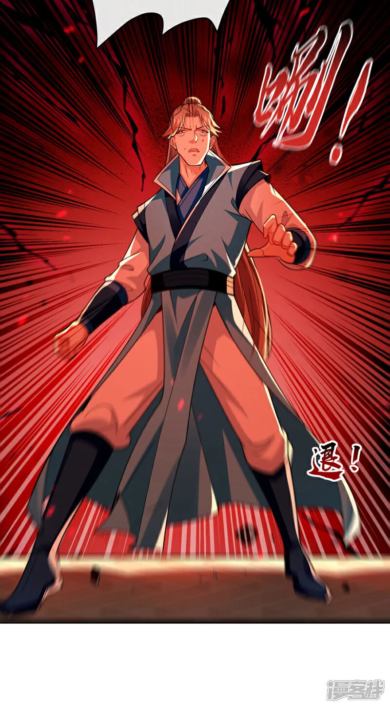 第267话 本座替你们解决！ 第7页