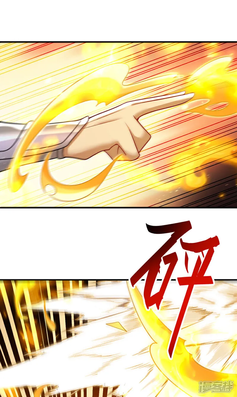 第267话 本座替你们解决！ 第9页