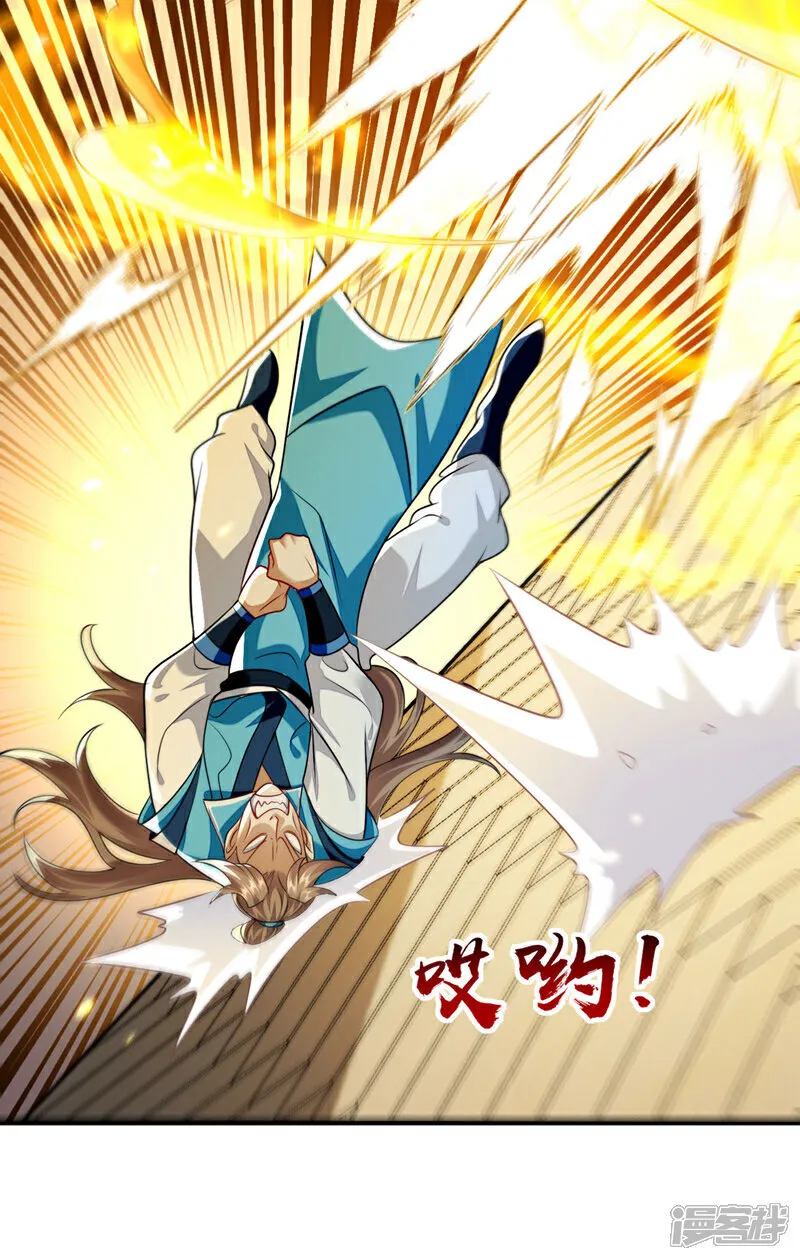 第267话 本座替你们解决！ 第10页