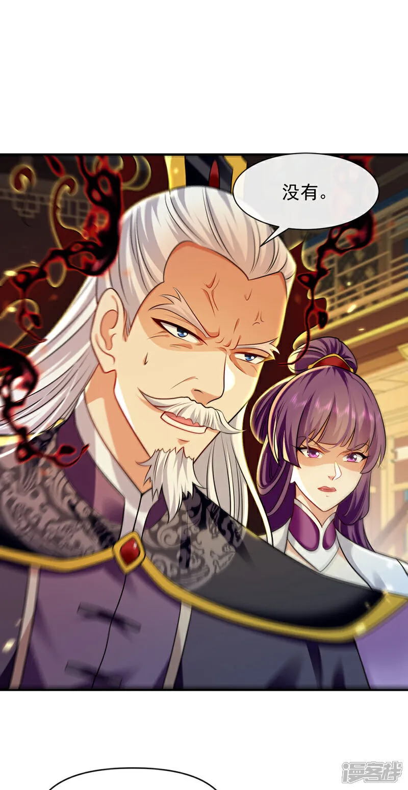 第267话 本座替你们解决！ 第19页