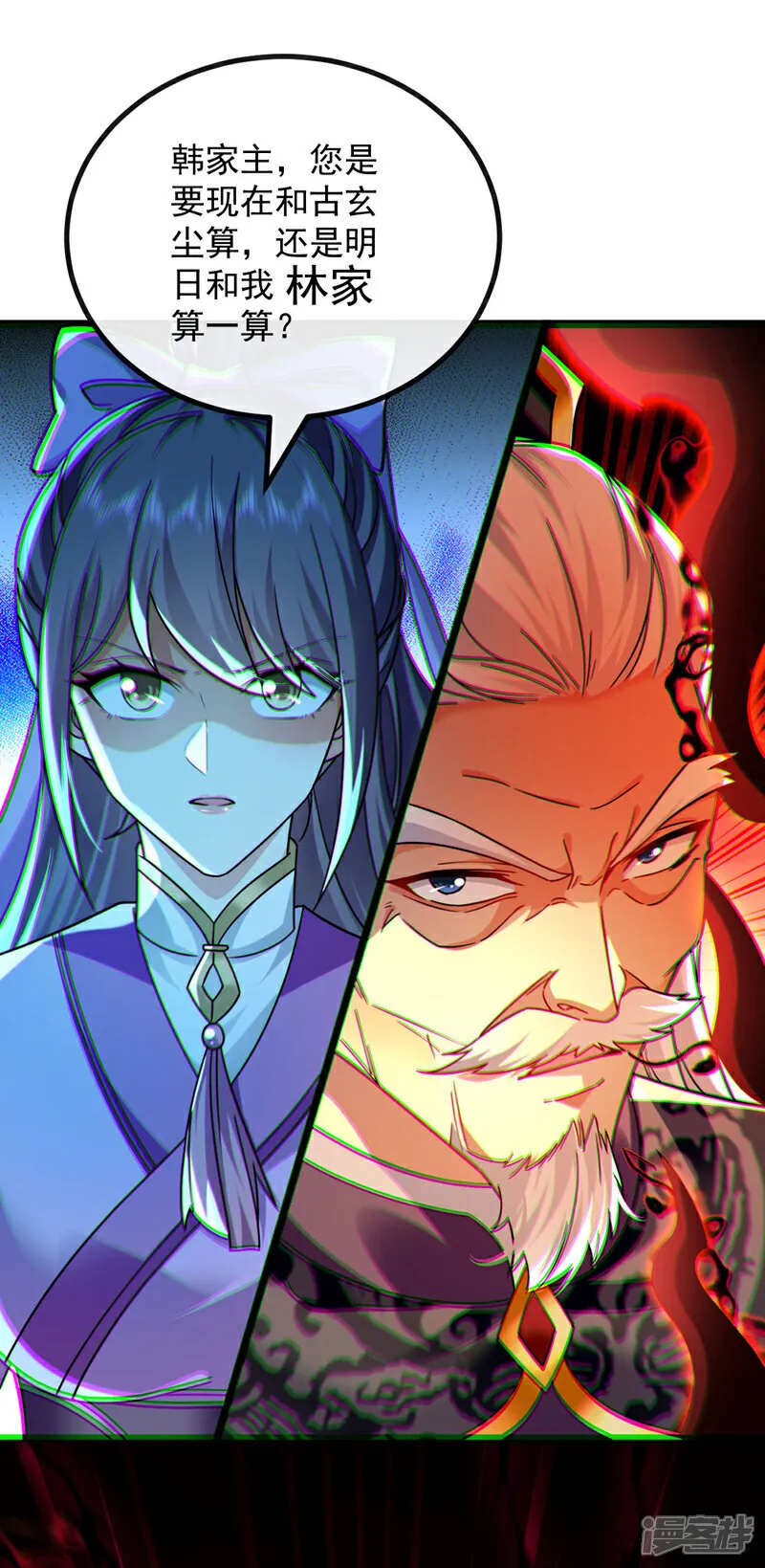 第267话 本座替你们解决！ 第21页